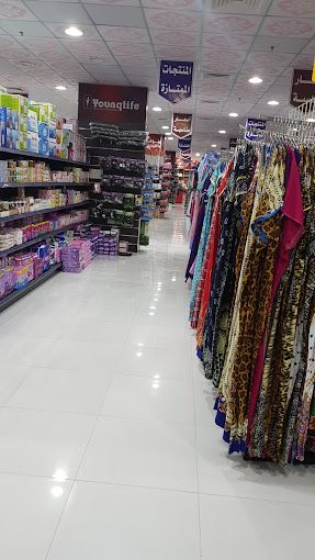 صورة لـ Al Qawafil Shopping Centre