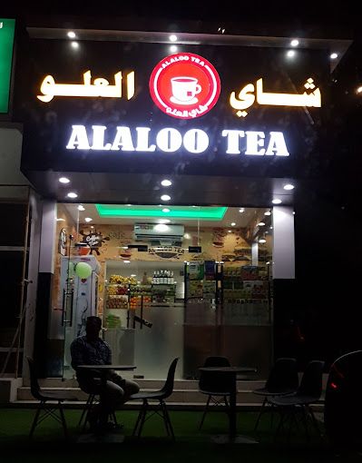 A photograph of Al Aloo Tea