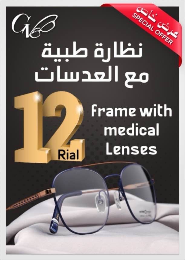 A photograph of GRAND VISION OPTICALS