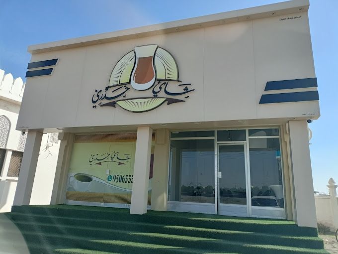 A photograph of Khadri Tea