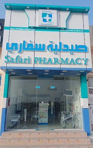 A photograph of Safari Pharmacy