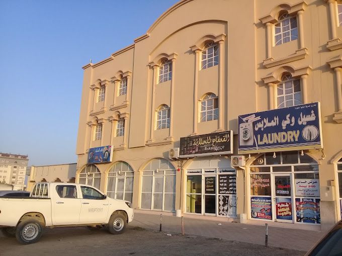 صورة لـ City dry cleaners