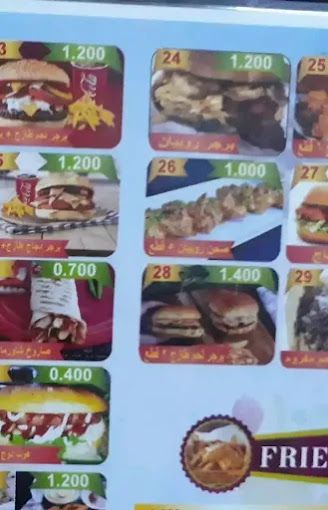 A photograph of Shwarma al basa