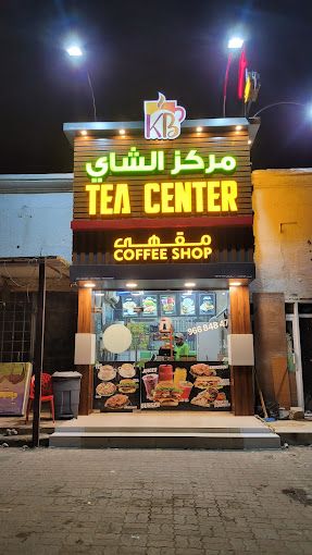 A photograph of Tea center