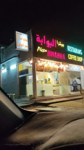 A photograph of Gate Pizza