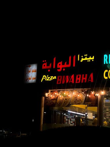 A photograph of Gate Pizza