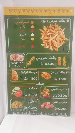 Potato chips
