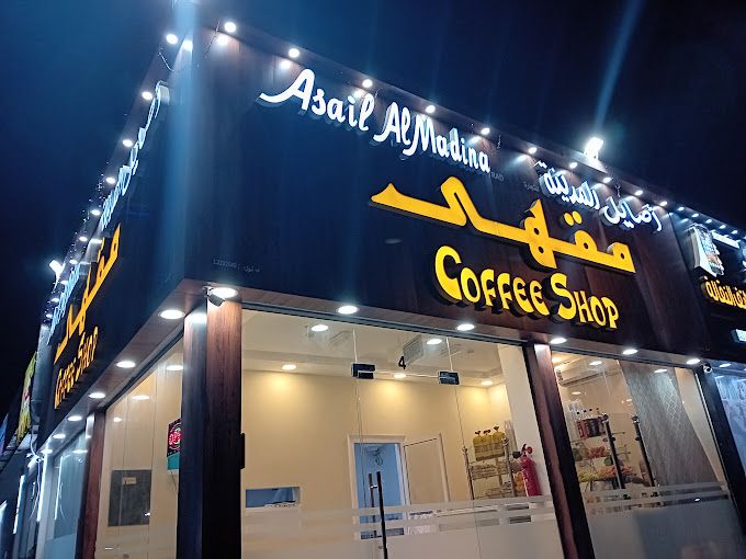 A photograph of Asayel city