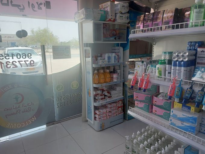 A photograph of Al Rakha Pharmacy