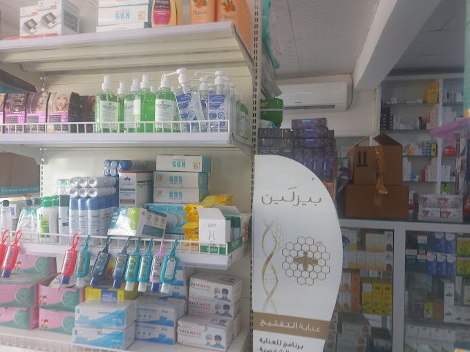 A photograph of Al Rakha Pharmacy