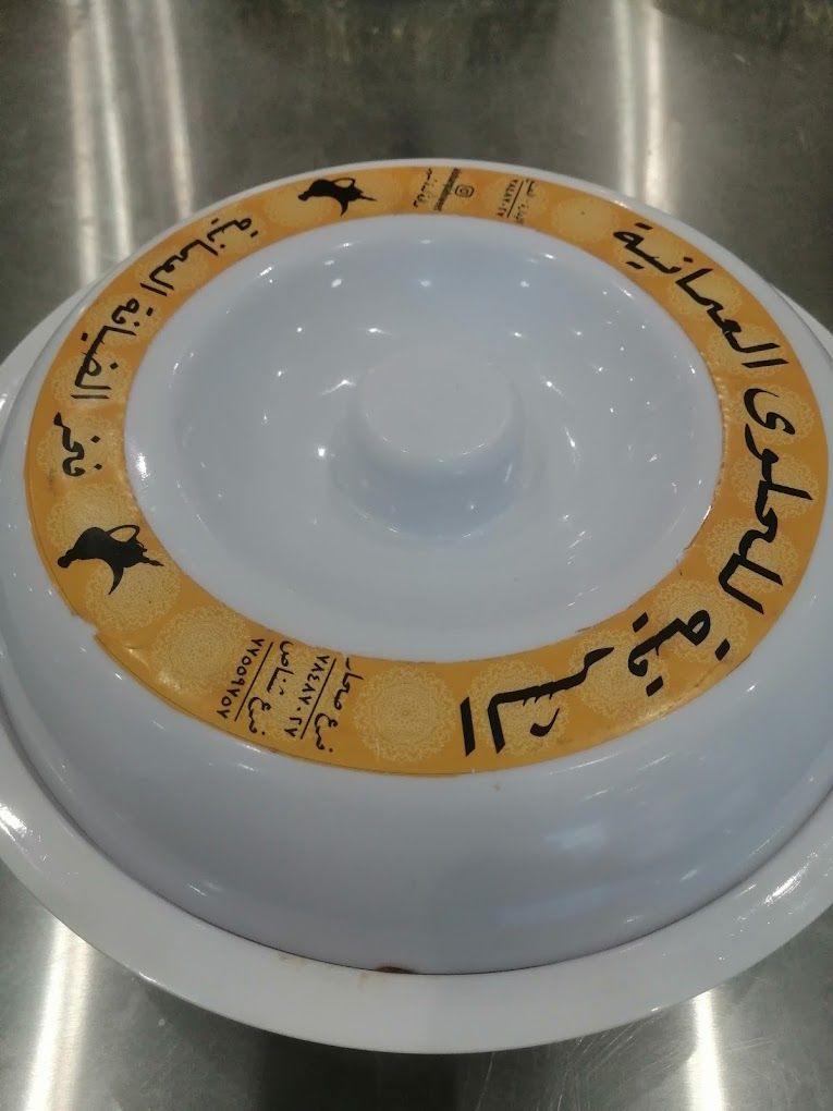 صورة لـ Al Sharqiya Omani sweets..
