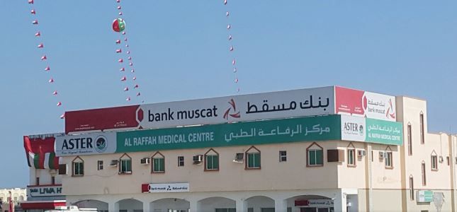 A photograph of Aster Al-Raffah Medical Centre
