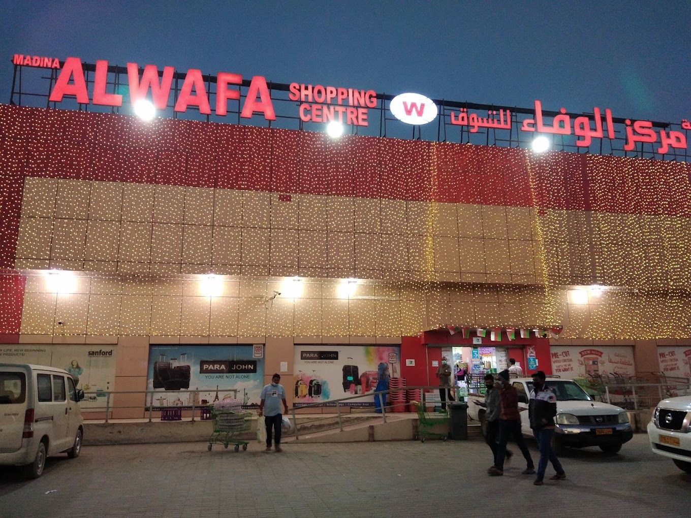 A photograph of Madeena Alwafa Hypermarket