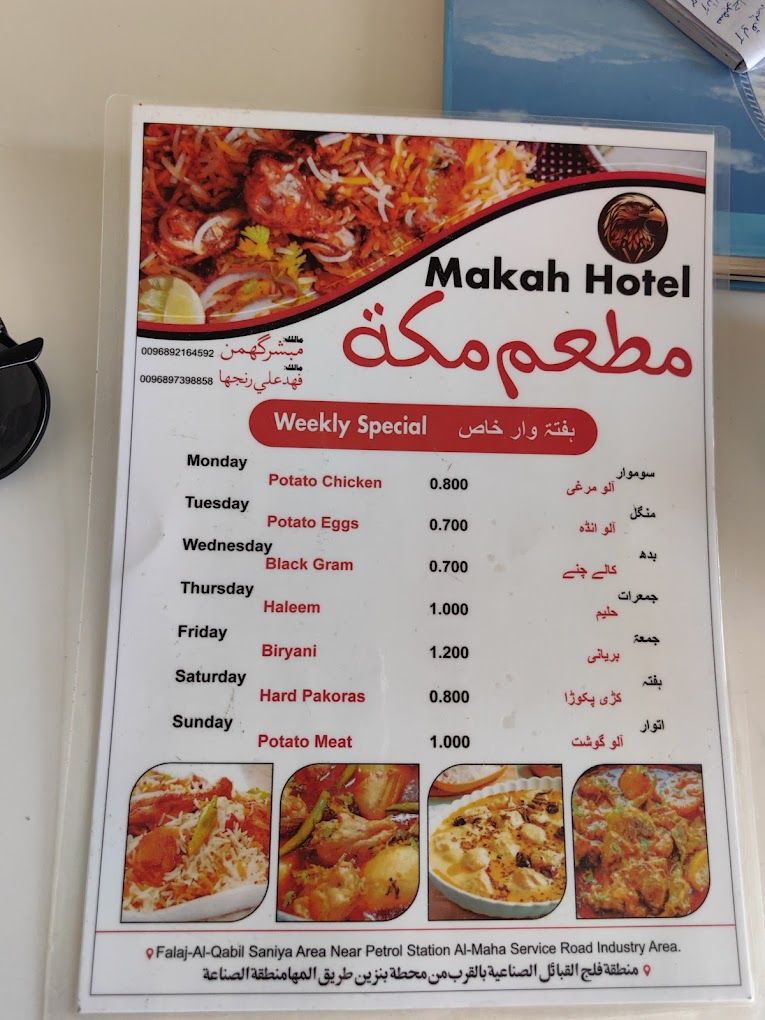 A photograph of Pakistani restaurant