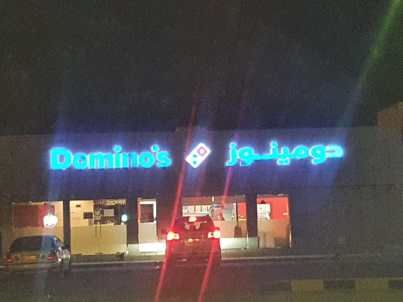 A photograph of Dominos Pizza