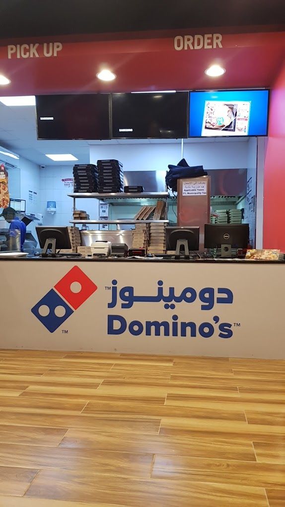 A photograph of Dominos Pizza