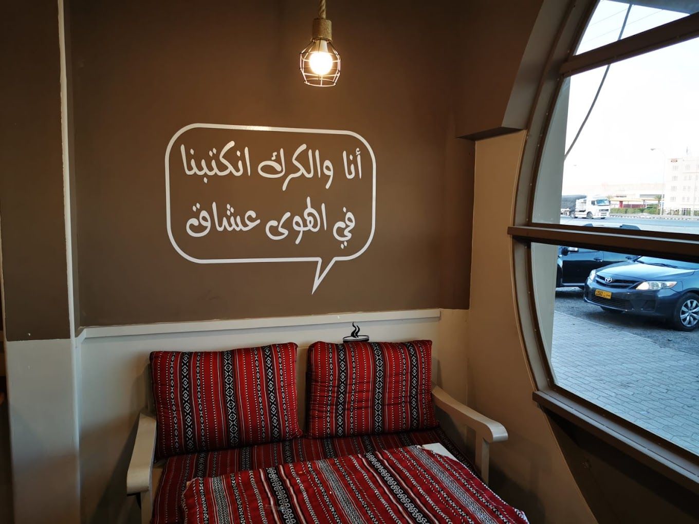 A photograph of Al kark Ya Rubue