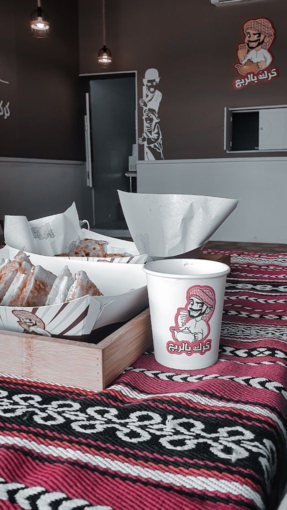 A photograph of Al kark Ya Rubue
