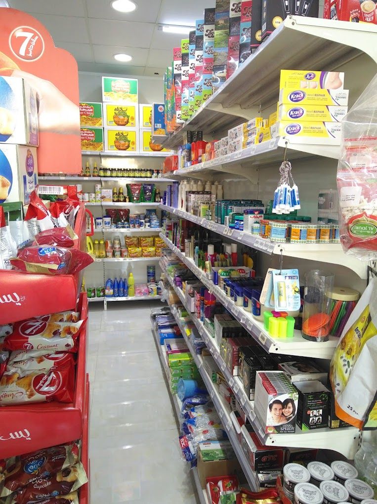 A photograph of Arkan Sohar Grocery