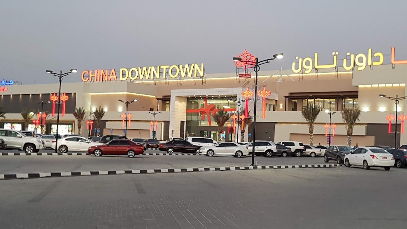A photograph of Sohar Downtown