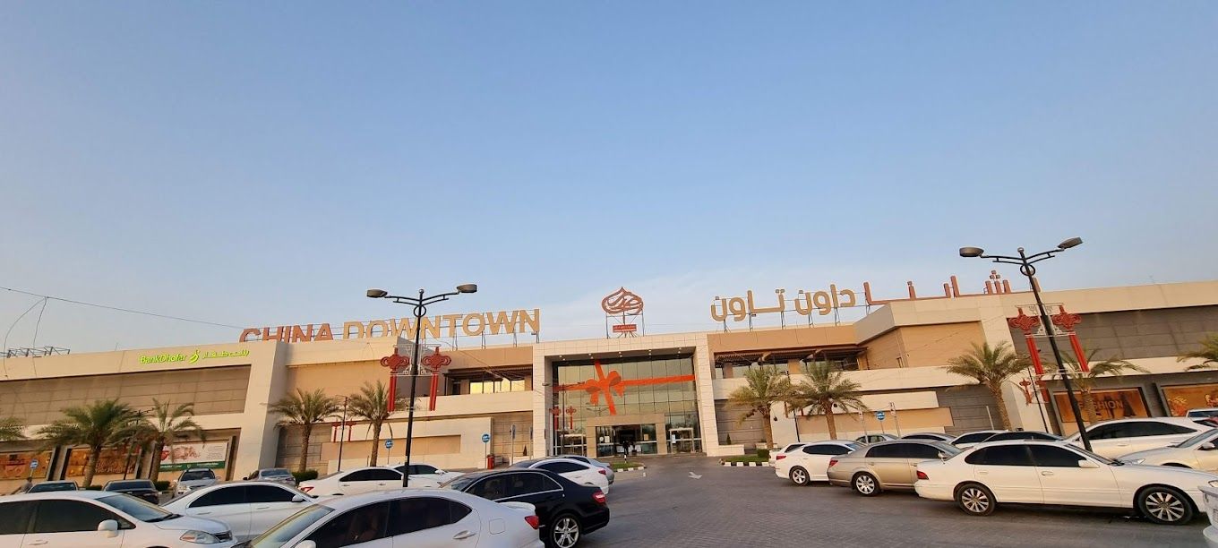 A photograph of Sohar Downtown