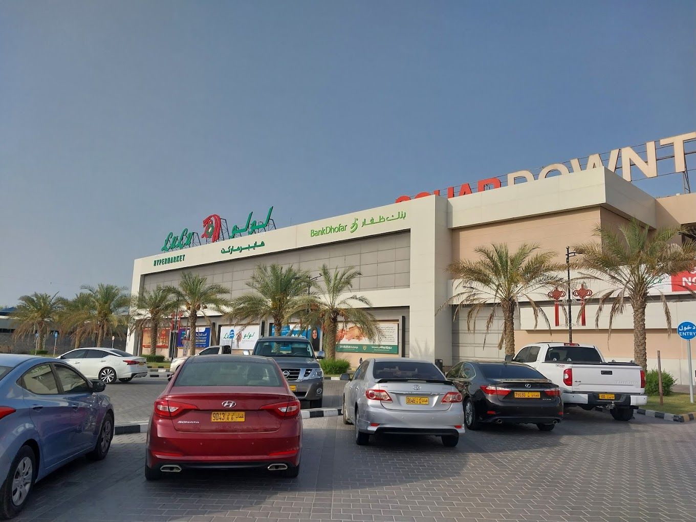 A photograph of Sohar Downtown