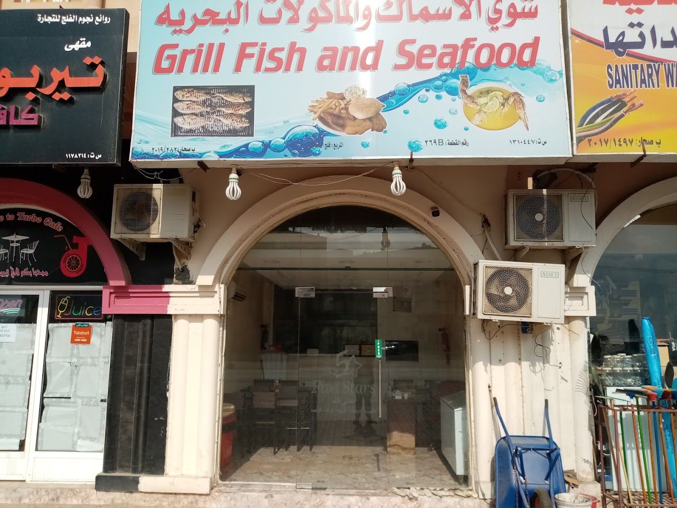 A photograph of Egyptian Star Seafood