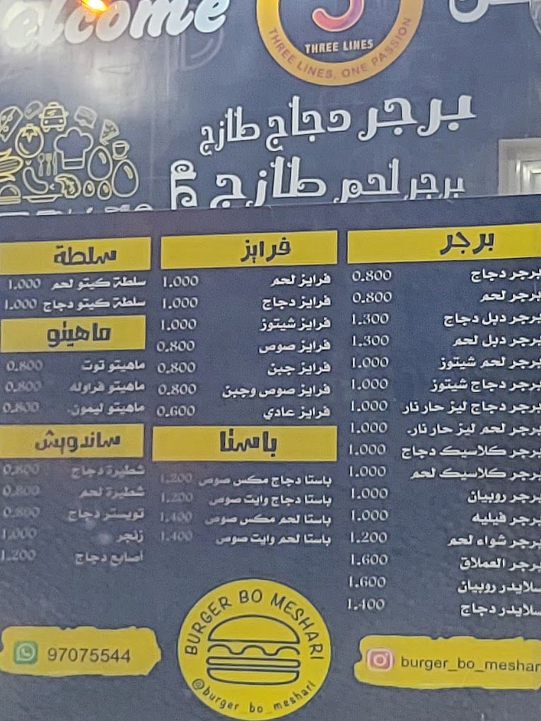 صورة لـ Pomshari burger