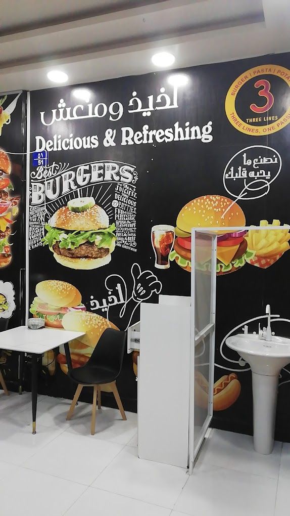 صورة لـ Pomshari burger