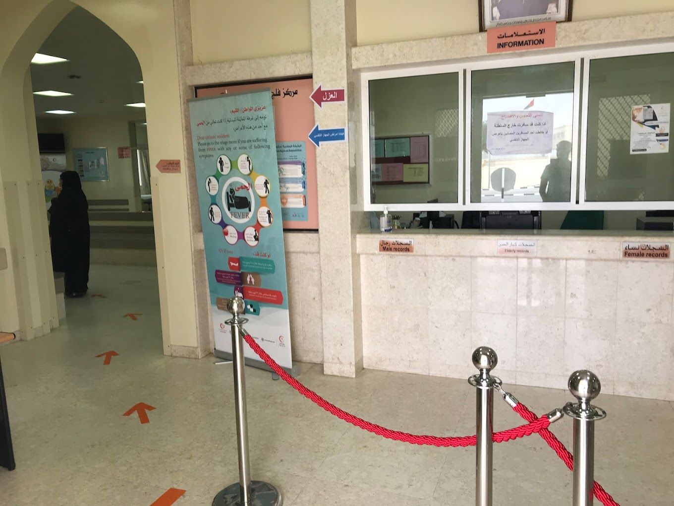 A photograph of Falaj El Kabylie Health Complex