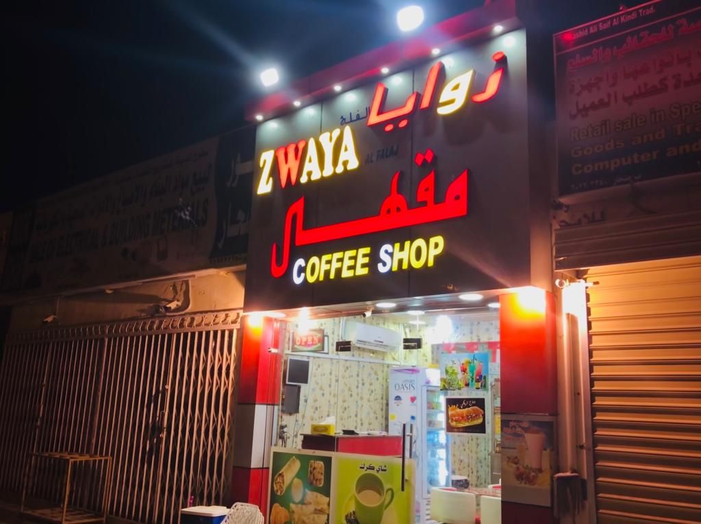 A photograph of ZWAYA COFFE SHOP