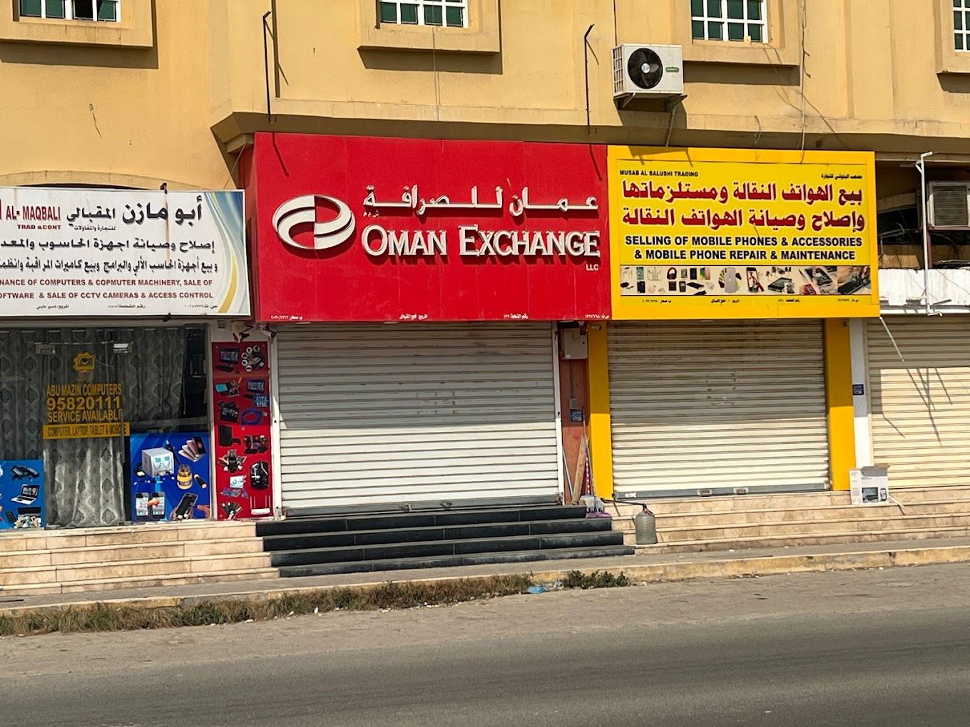A photograph of Oman International Exchange