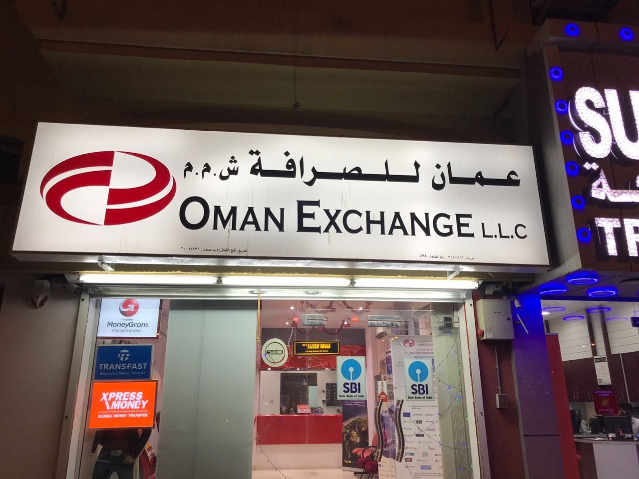 A photograph of Oman International Exchange
