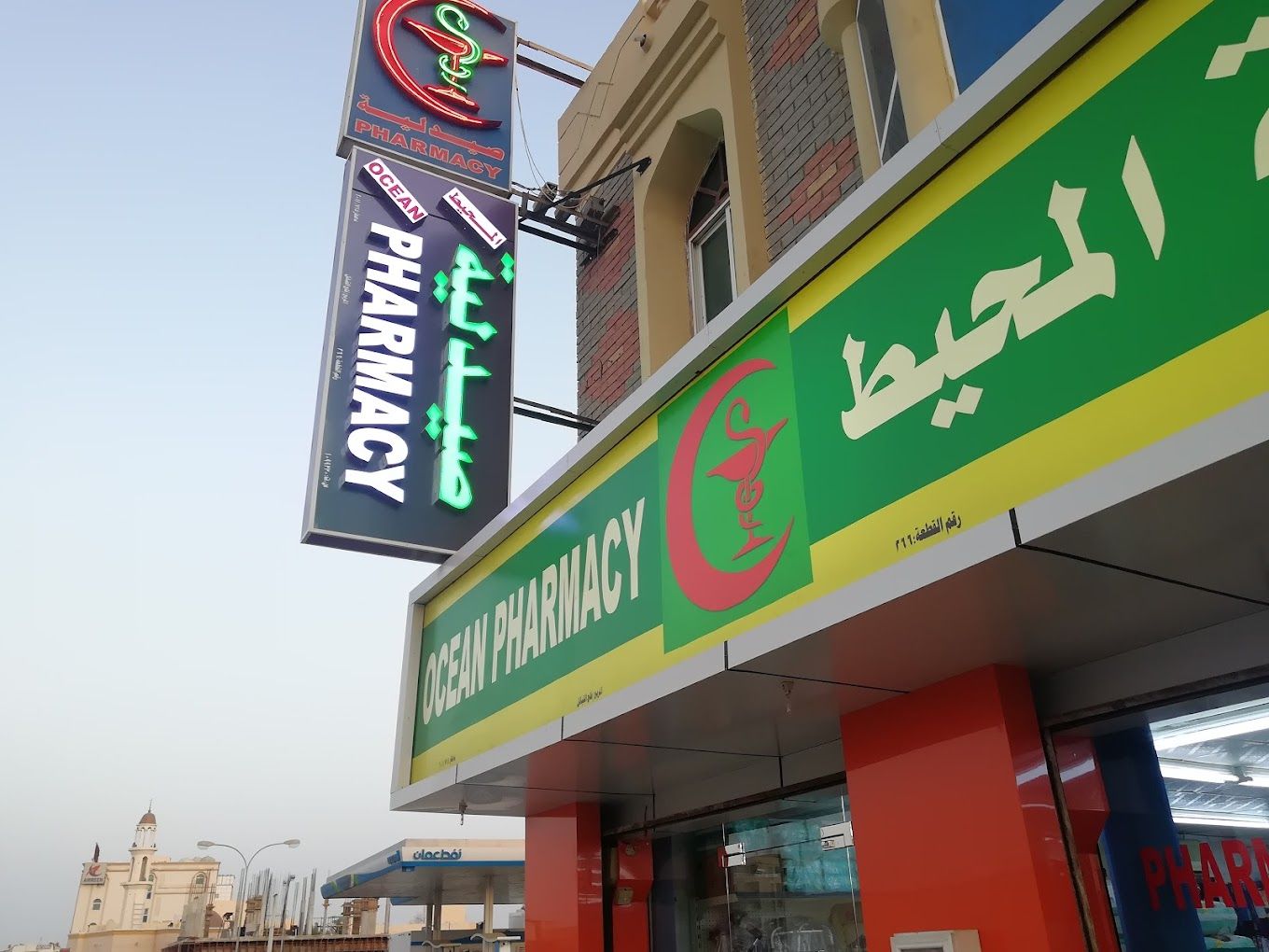 A photograph of Ocean Pharmacy