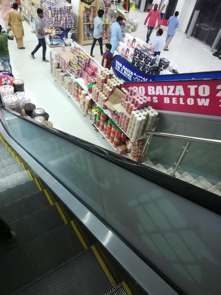 A photograph of Al Falaj Hypermarket