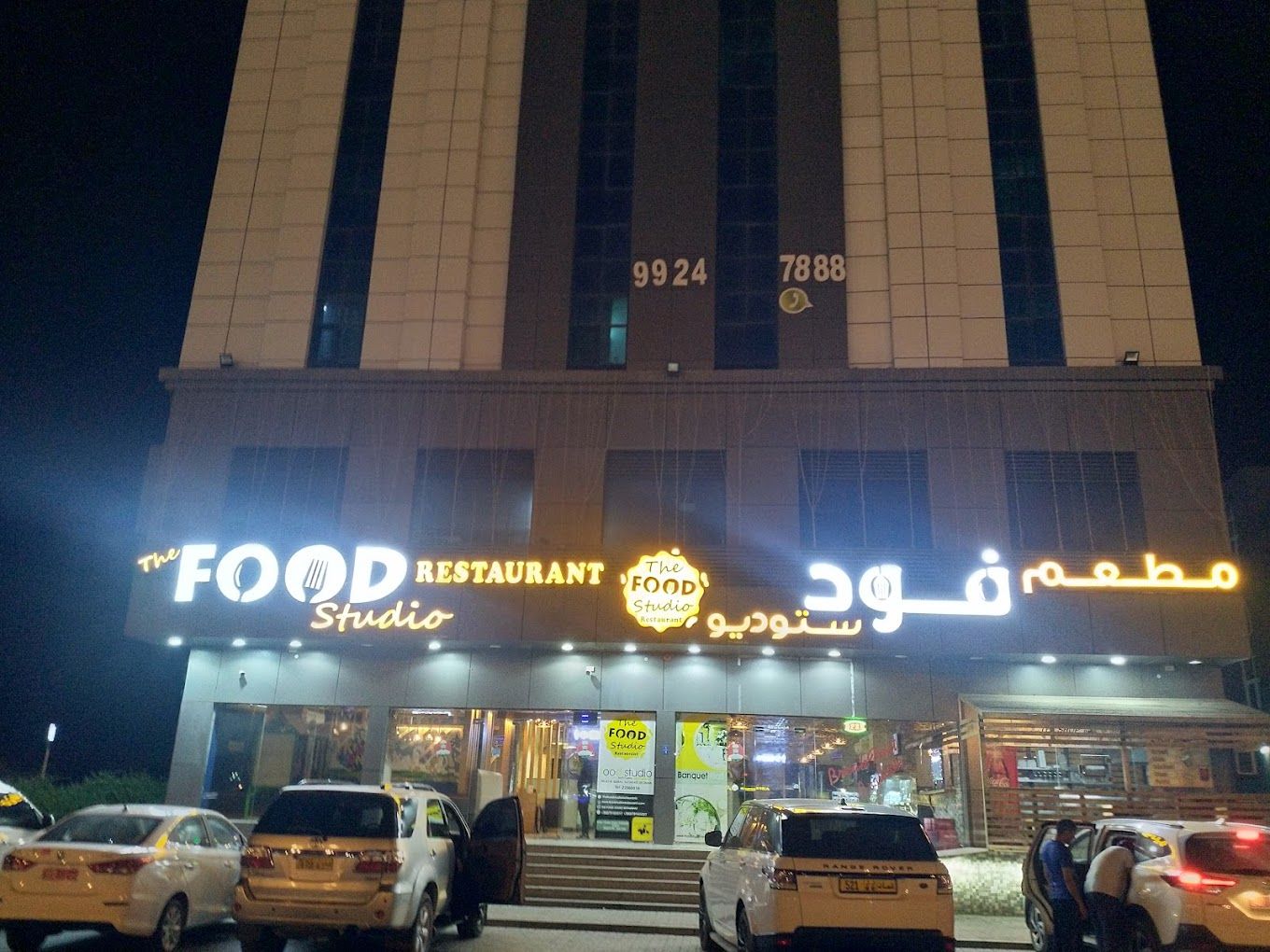 THE FOOD STUDIO RESTAURANT- SOHAR