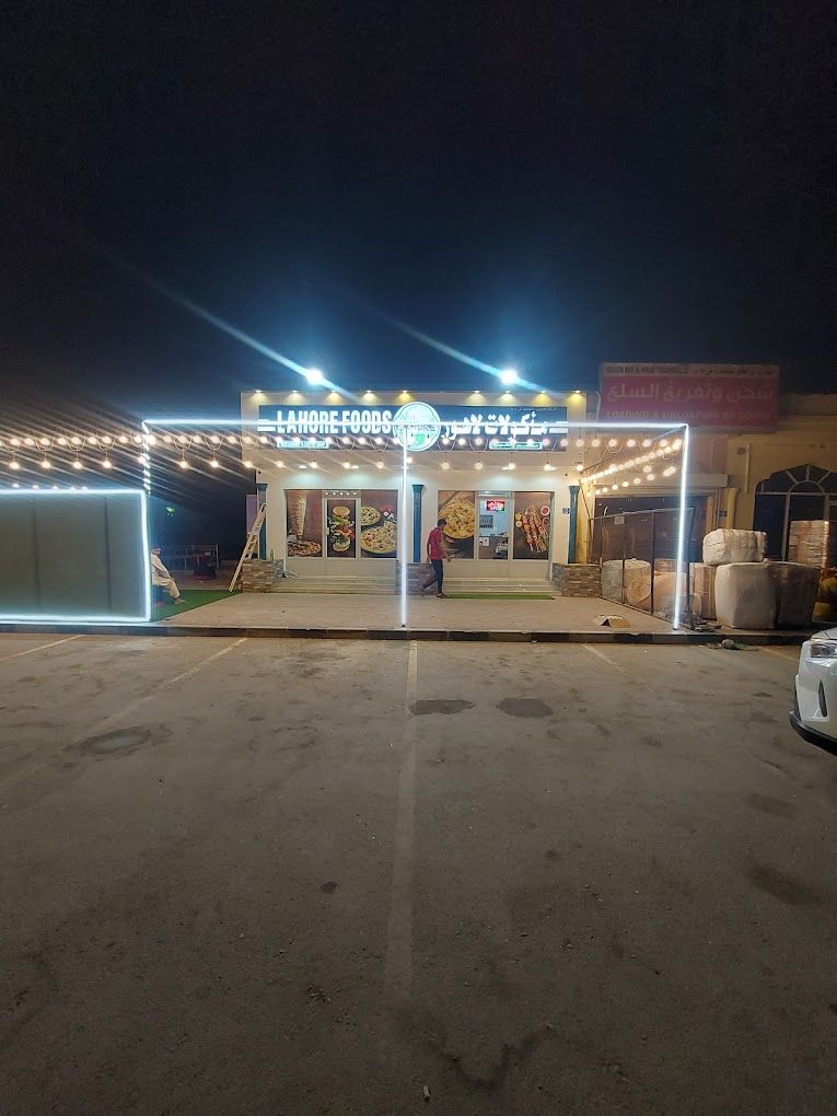 A photograph of Lahore Foods