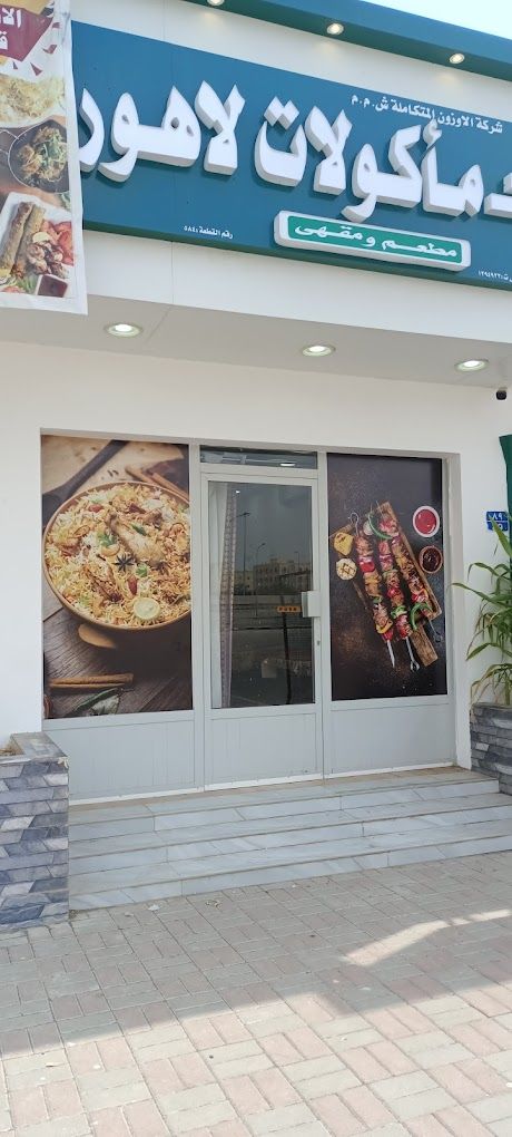 A photograph of Lahore Foods