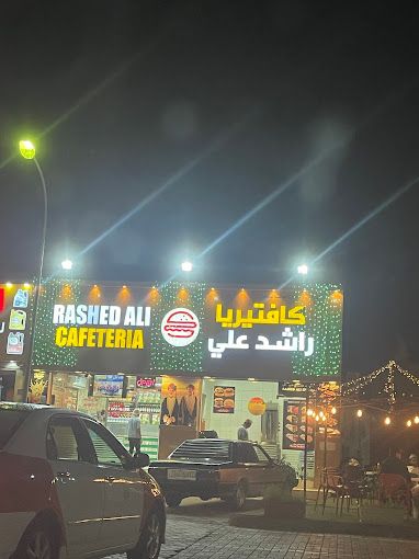 A photograph of Rashed Ali cafeteria