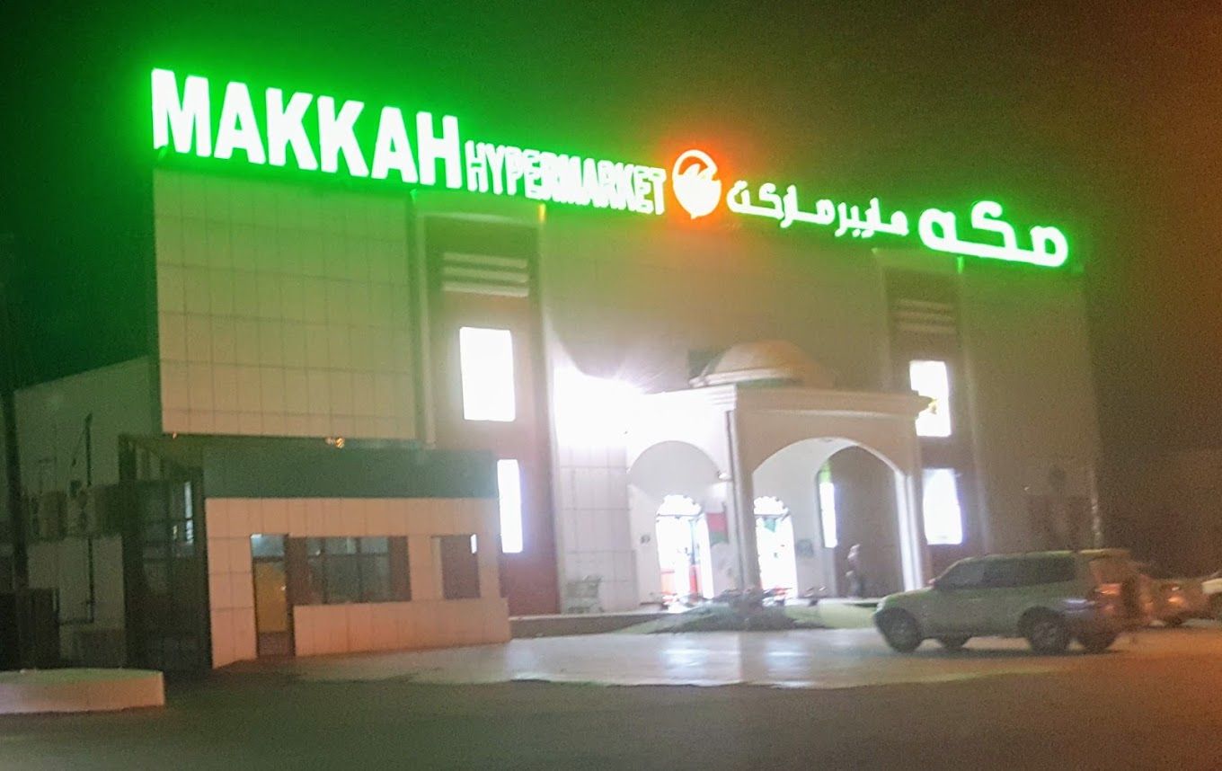 A photograph of Mecca Hypermarket