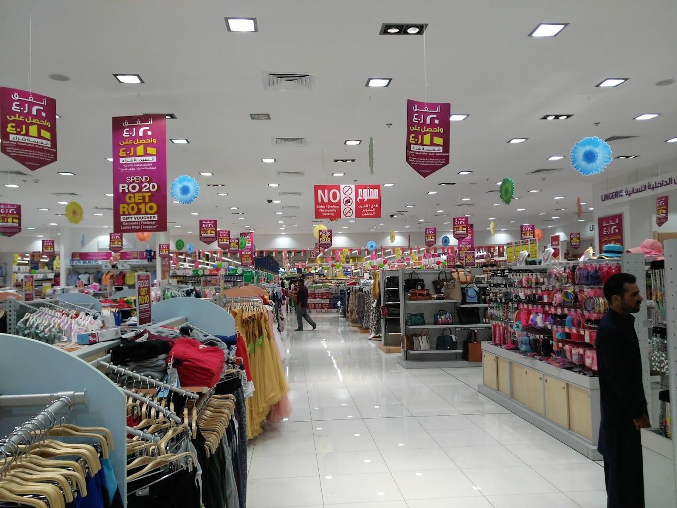 A photograph of Lulu Hypermarket Ibra