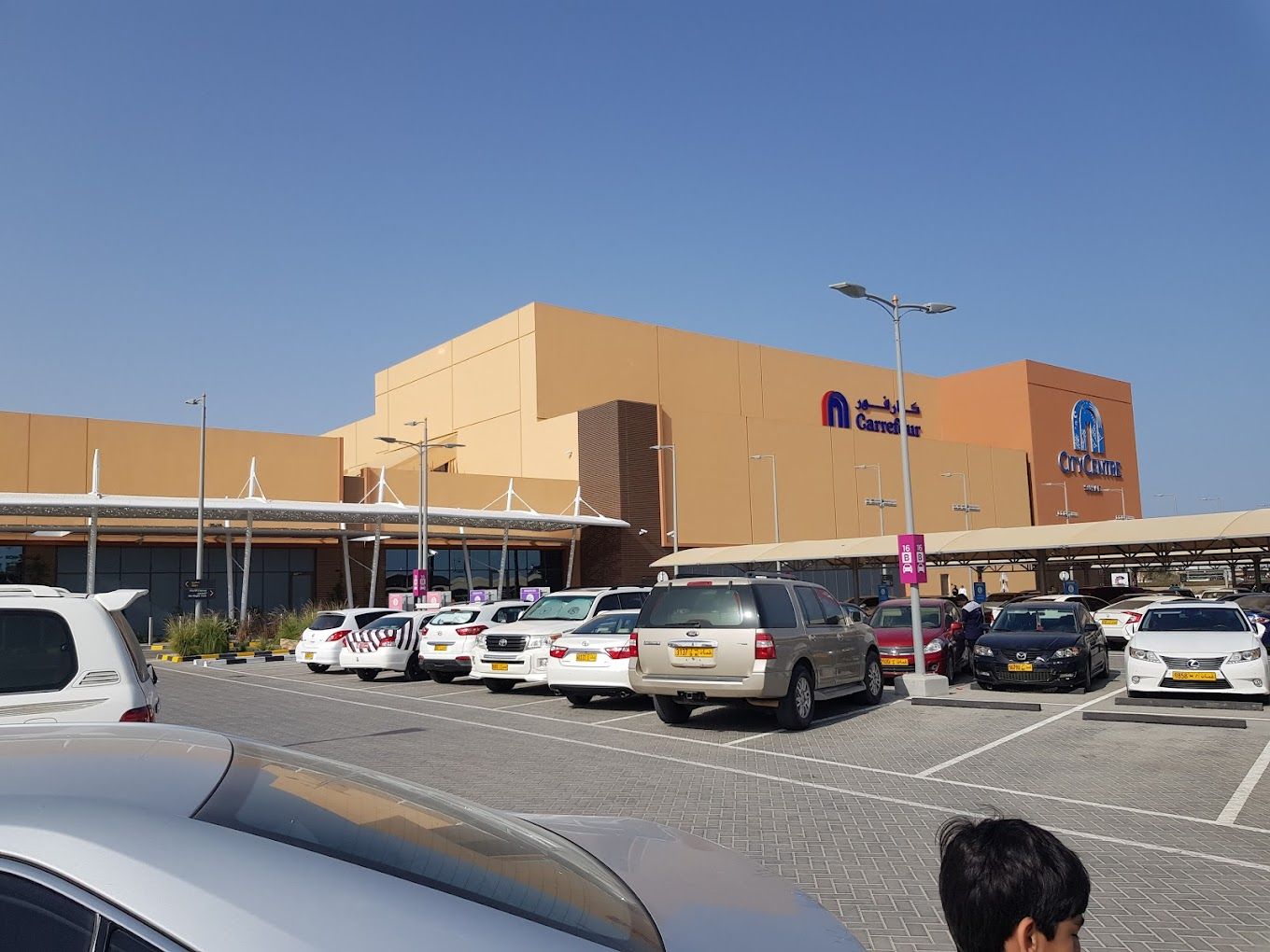 A photograph of City Center Sohar