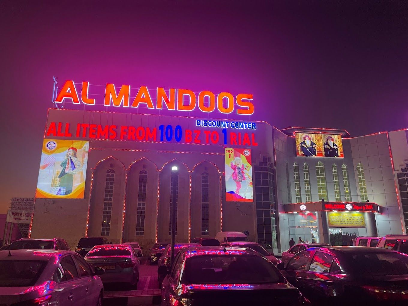 A photograph of Al Mandoos Discount Center