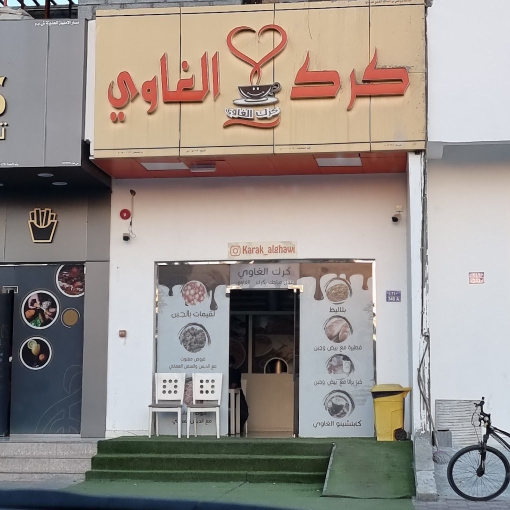 A photograph of Karak Al-Ghawi