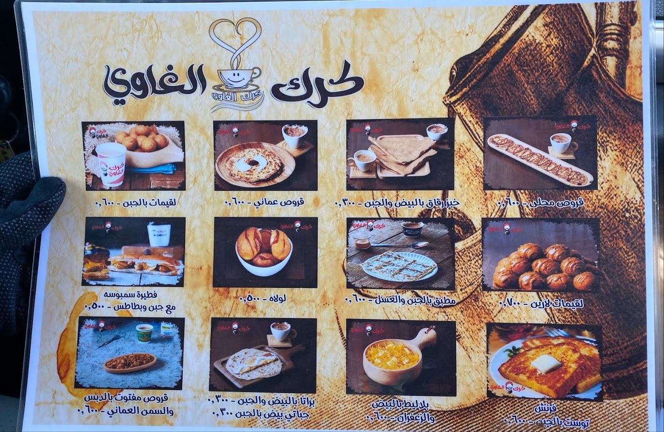 A photograph of Karak Al-Ghawi