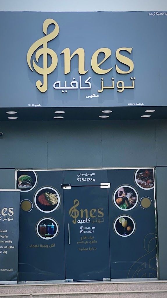 A photograph of Tunes Cafe