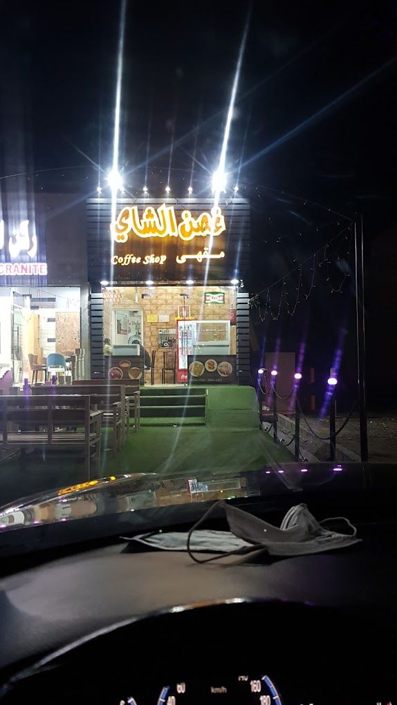A photograph of Ghosn Tea Cafe
