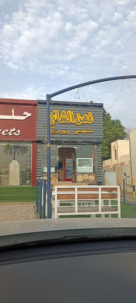 A photograph of Ghosn Tea Cafe