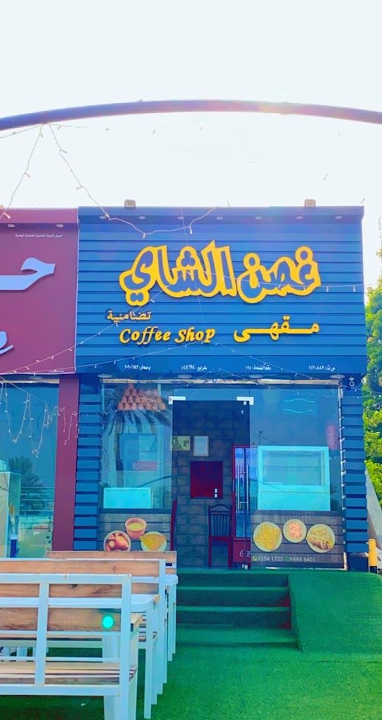 A photograph of Ghosn Tea Cafe
