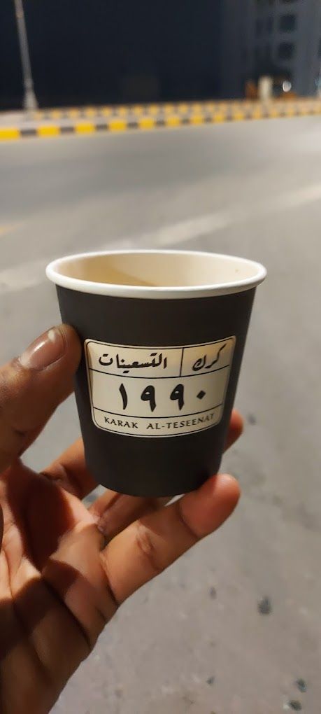 A photograph of Karak of the nineties